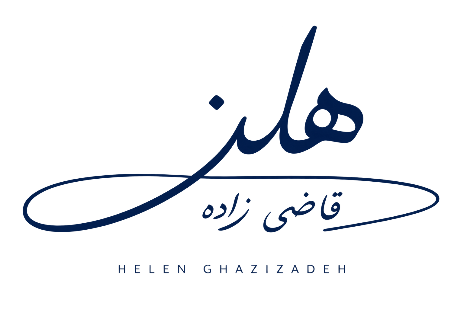 نشان هلن قاضی زاده